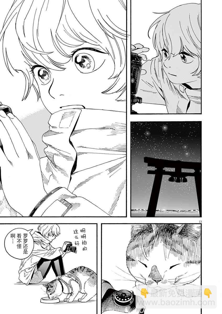 12话12