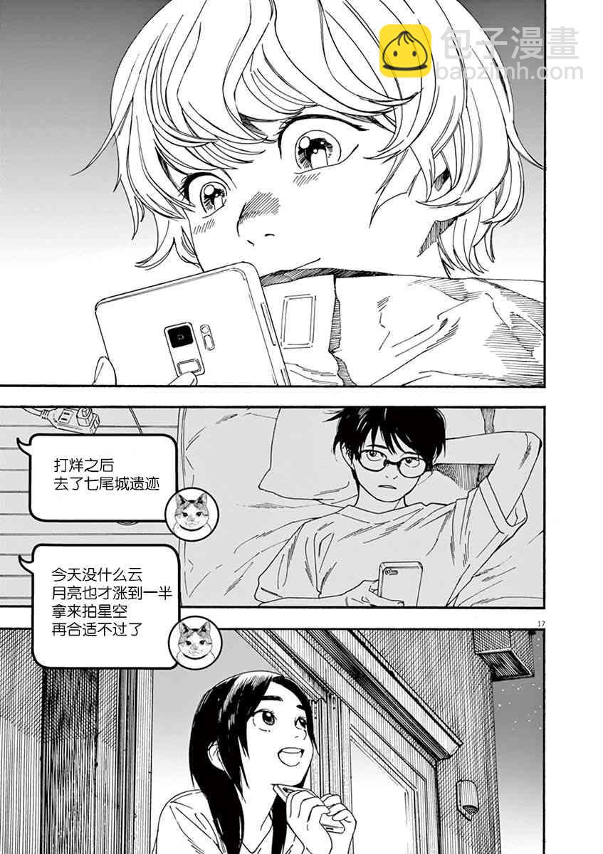 12话16