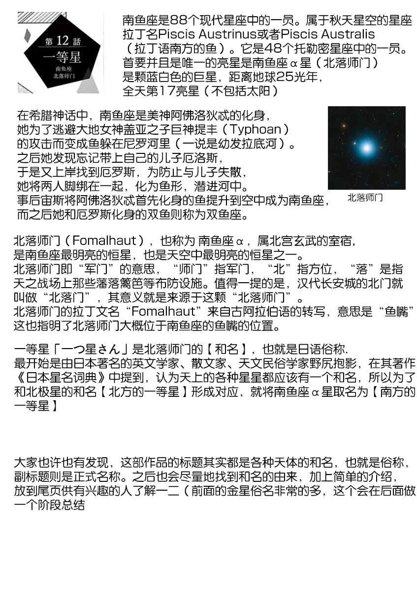 12话18