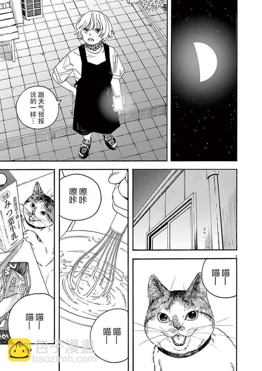 12话2