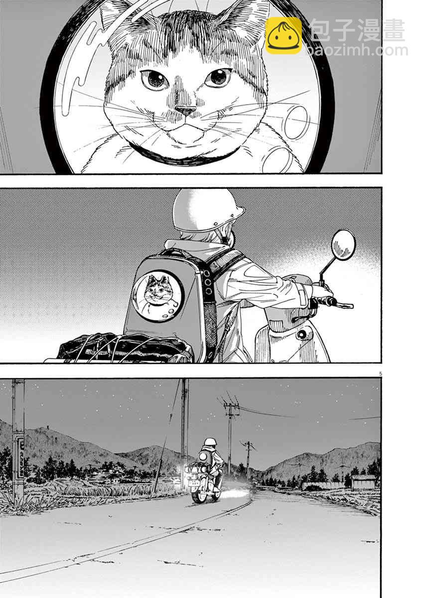 12话4