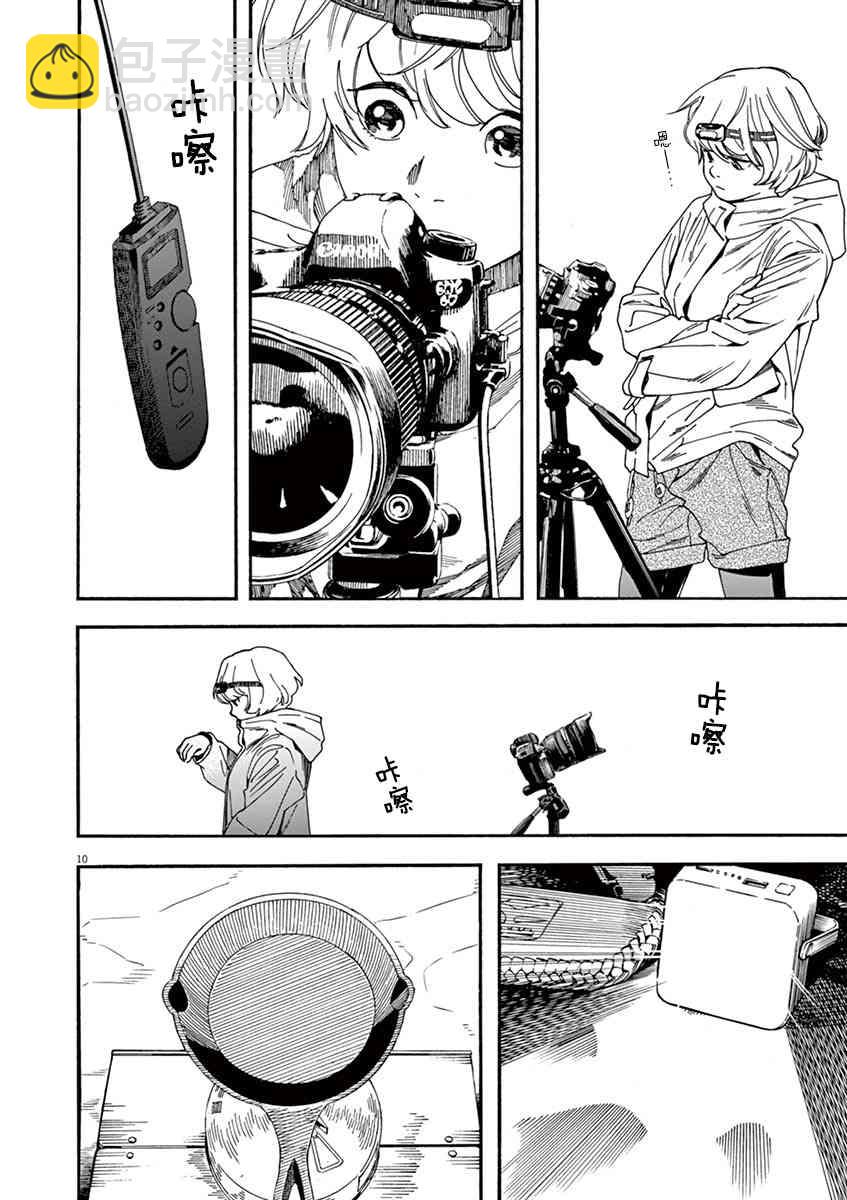 12话9