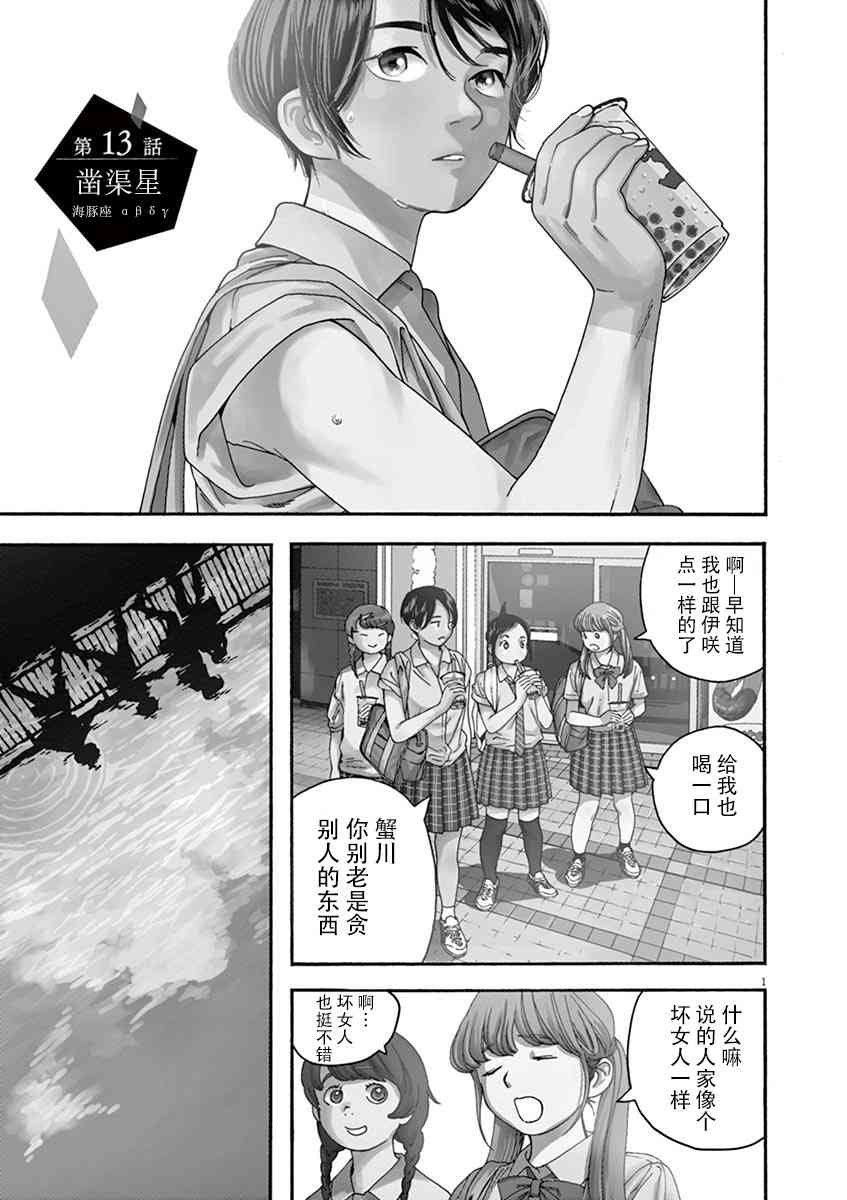 13话0