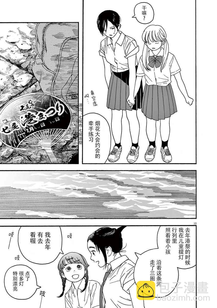 13话10