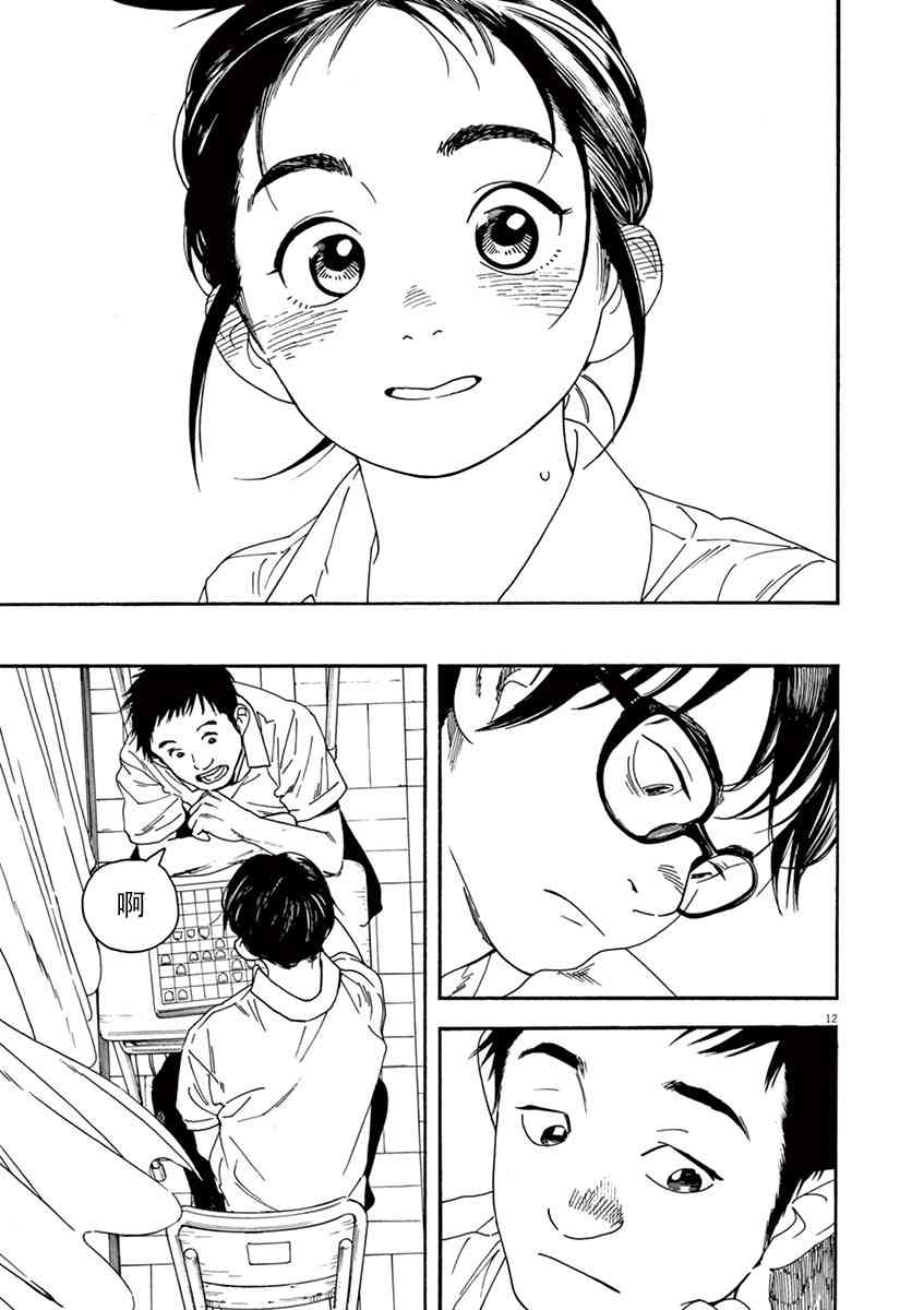 13话12