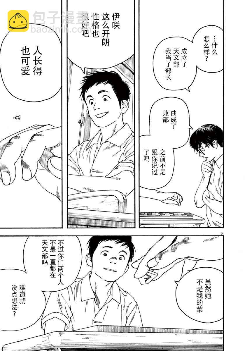 13话14