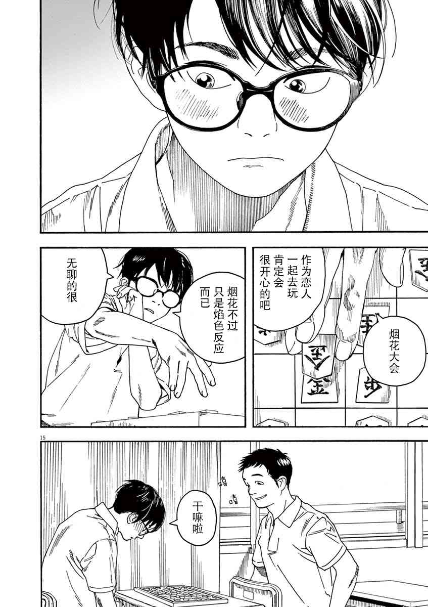 13话15