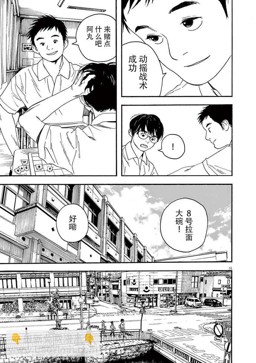13话16