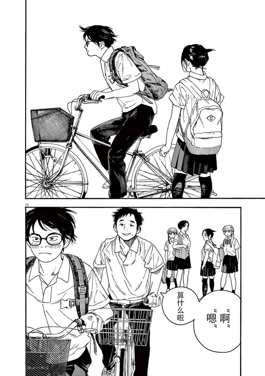13话18