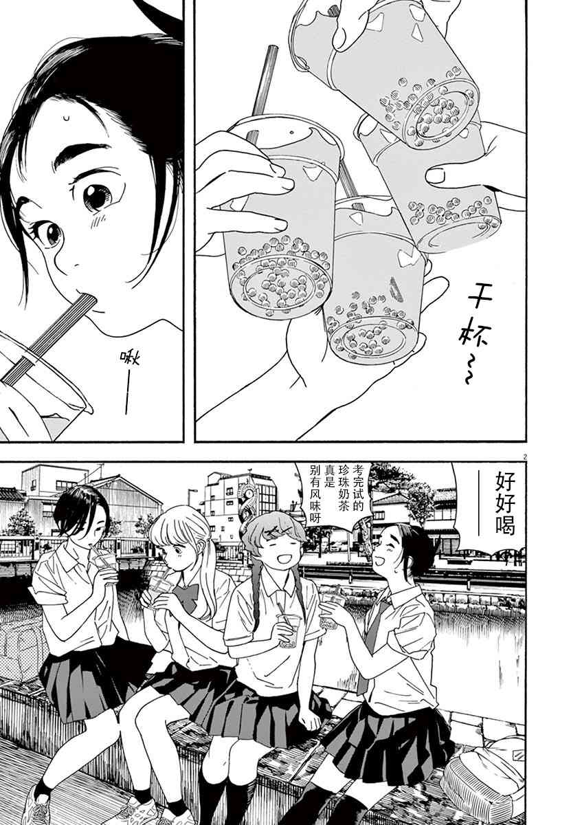 13话2