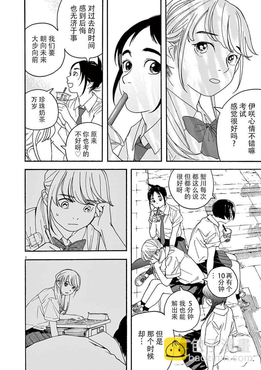 13话3