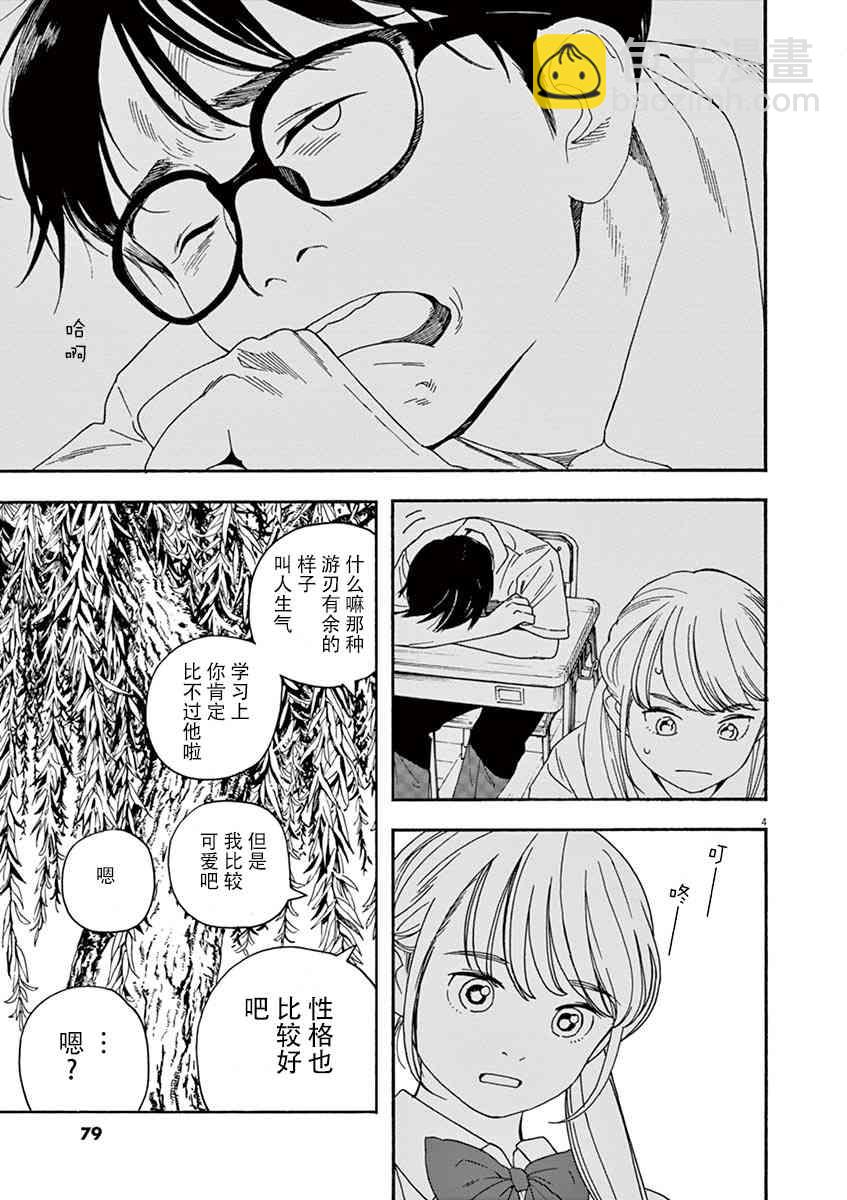 13话4