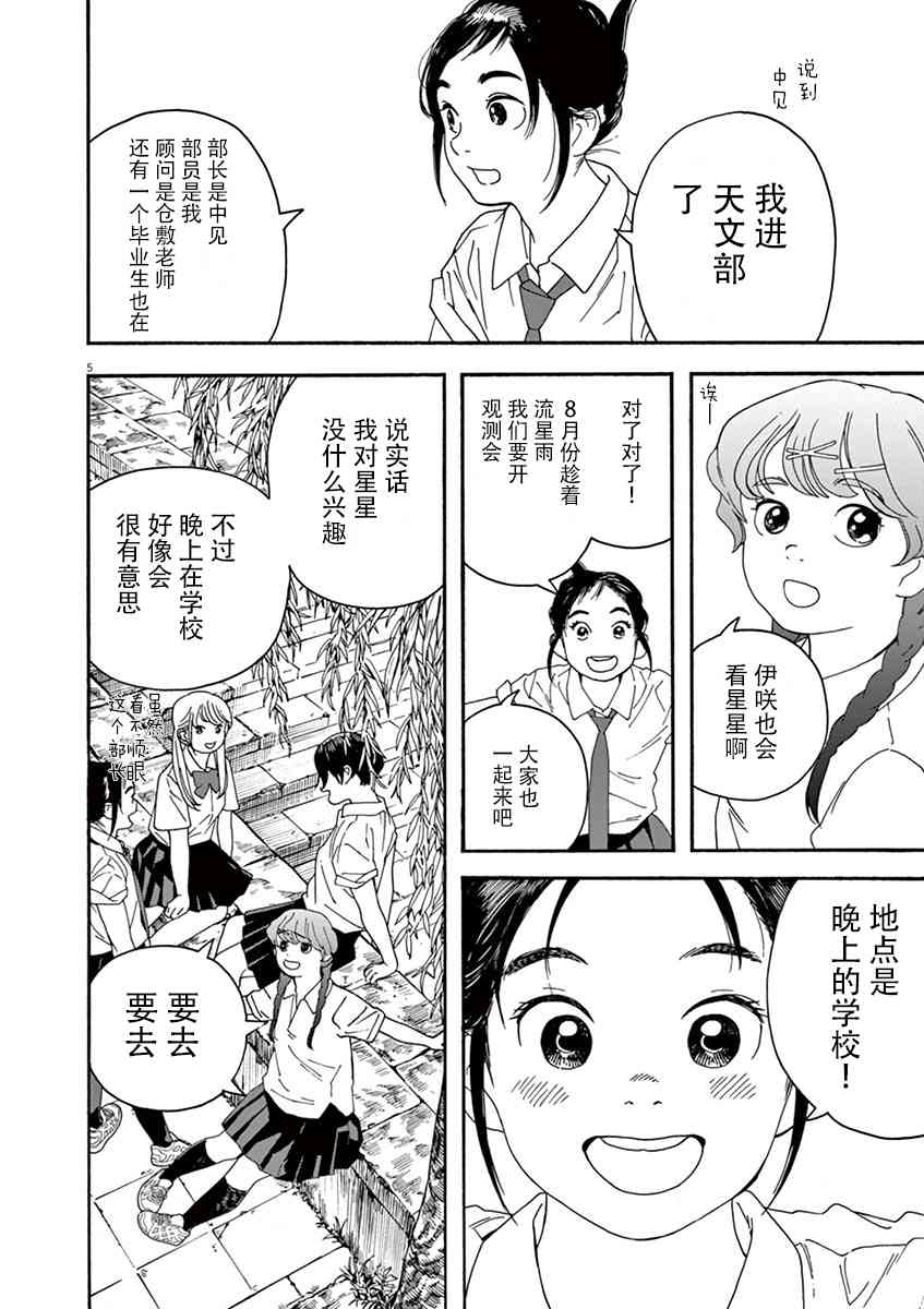13话5