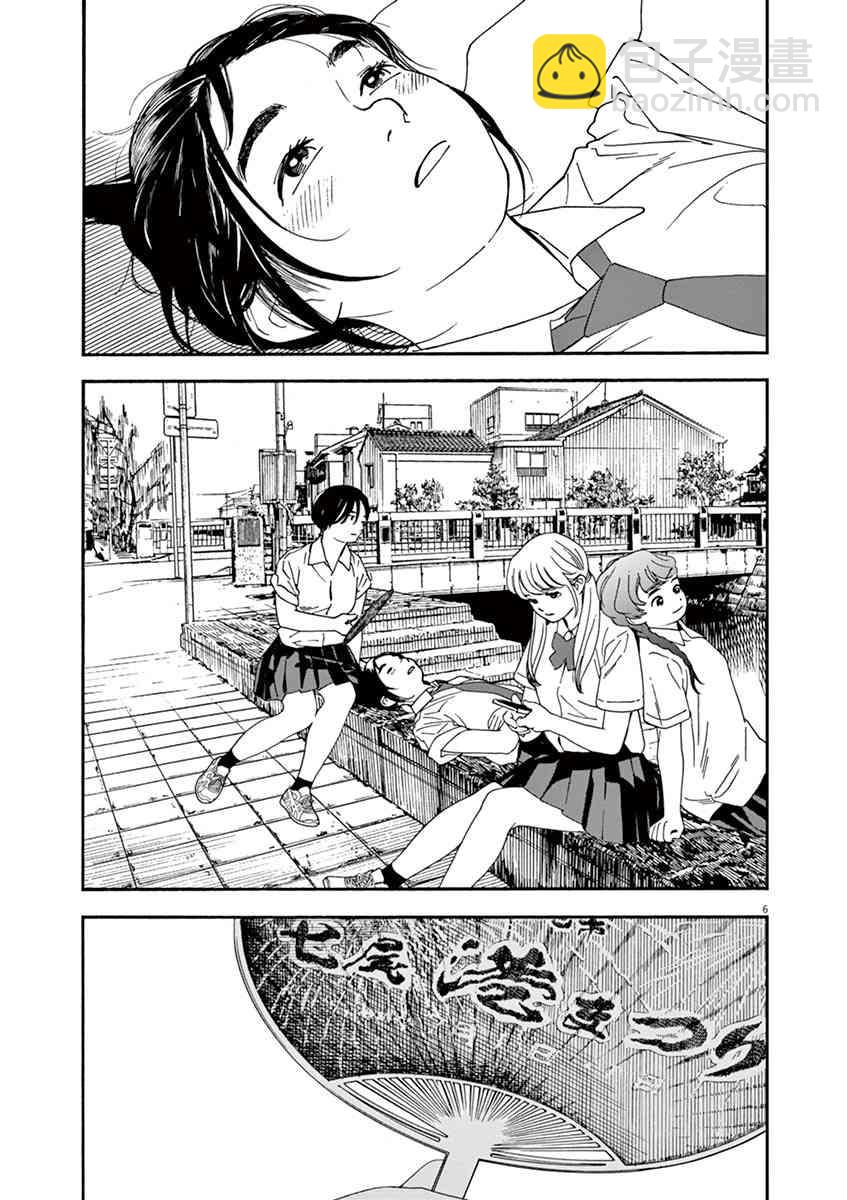 13话6