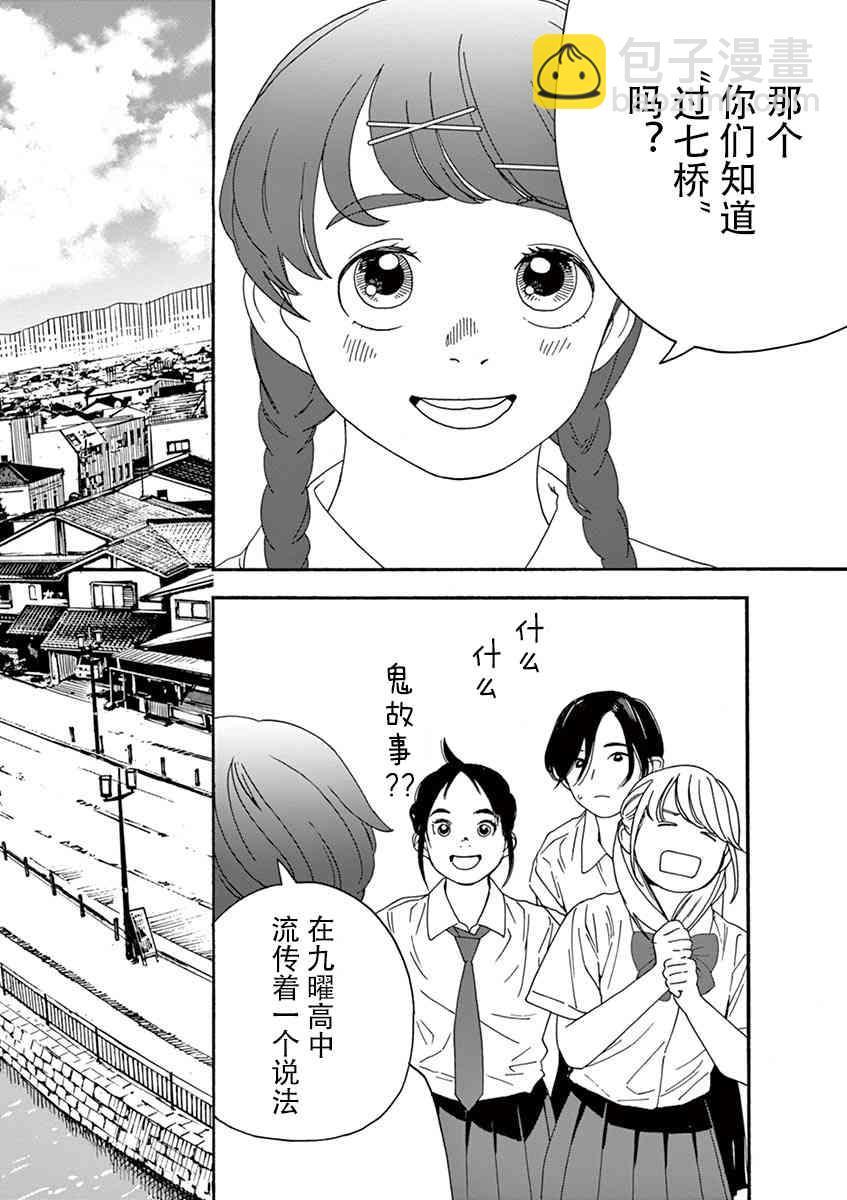 13话7