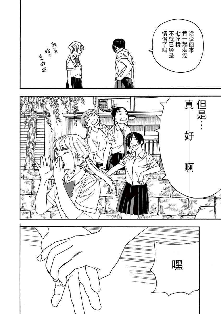 13话9