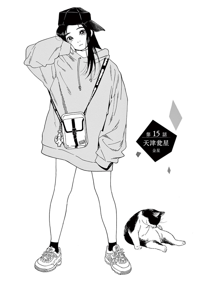 15话0