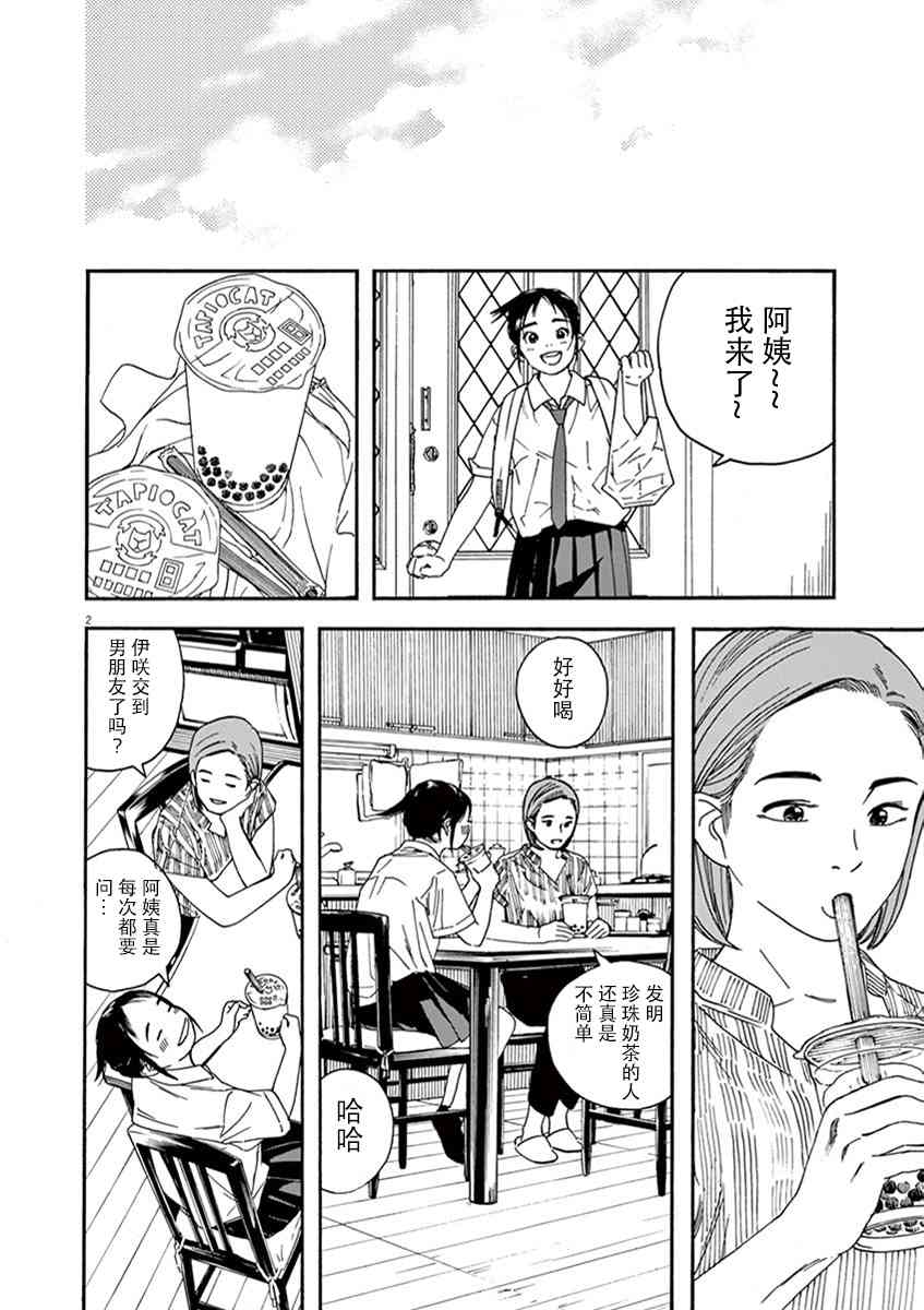 15话1