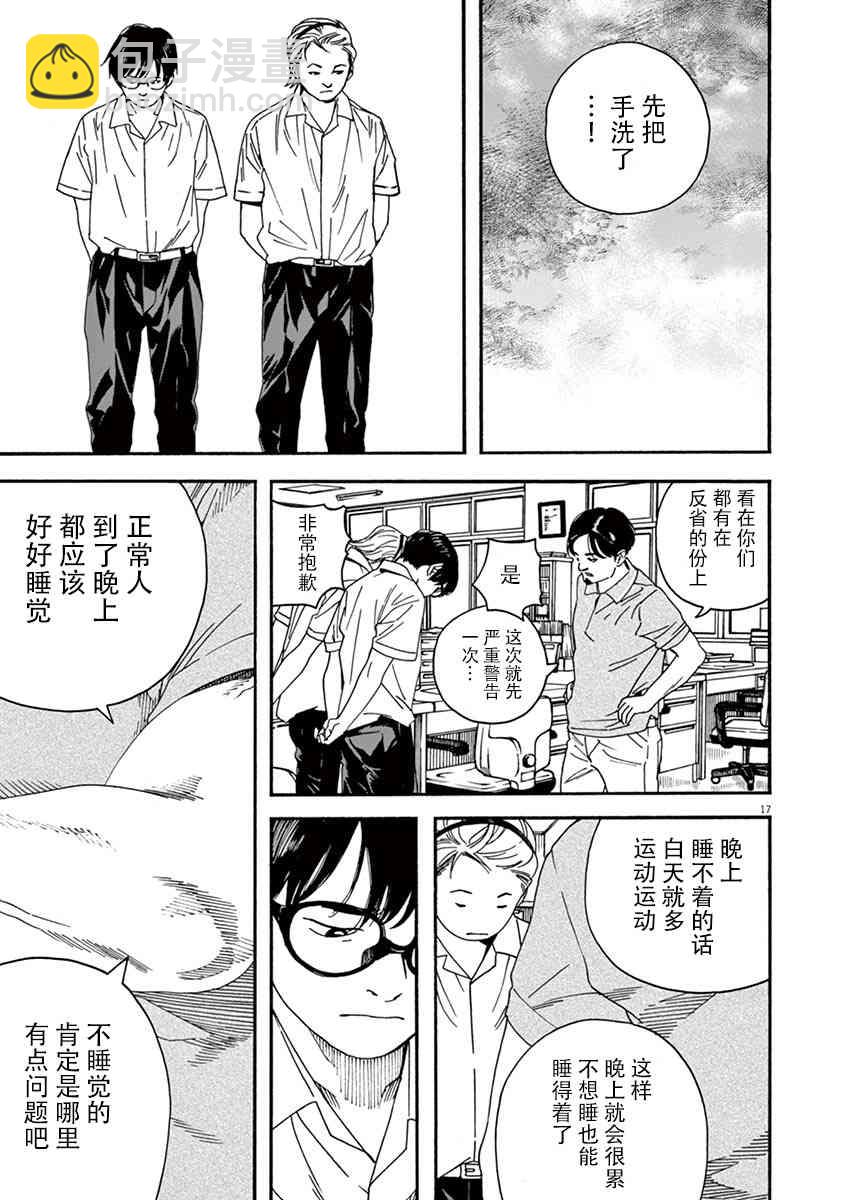 15话16
