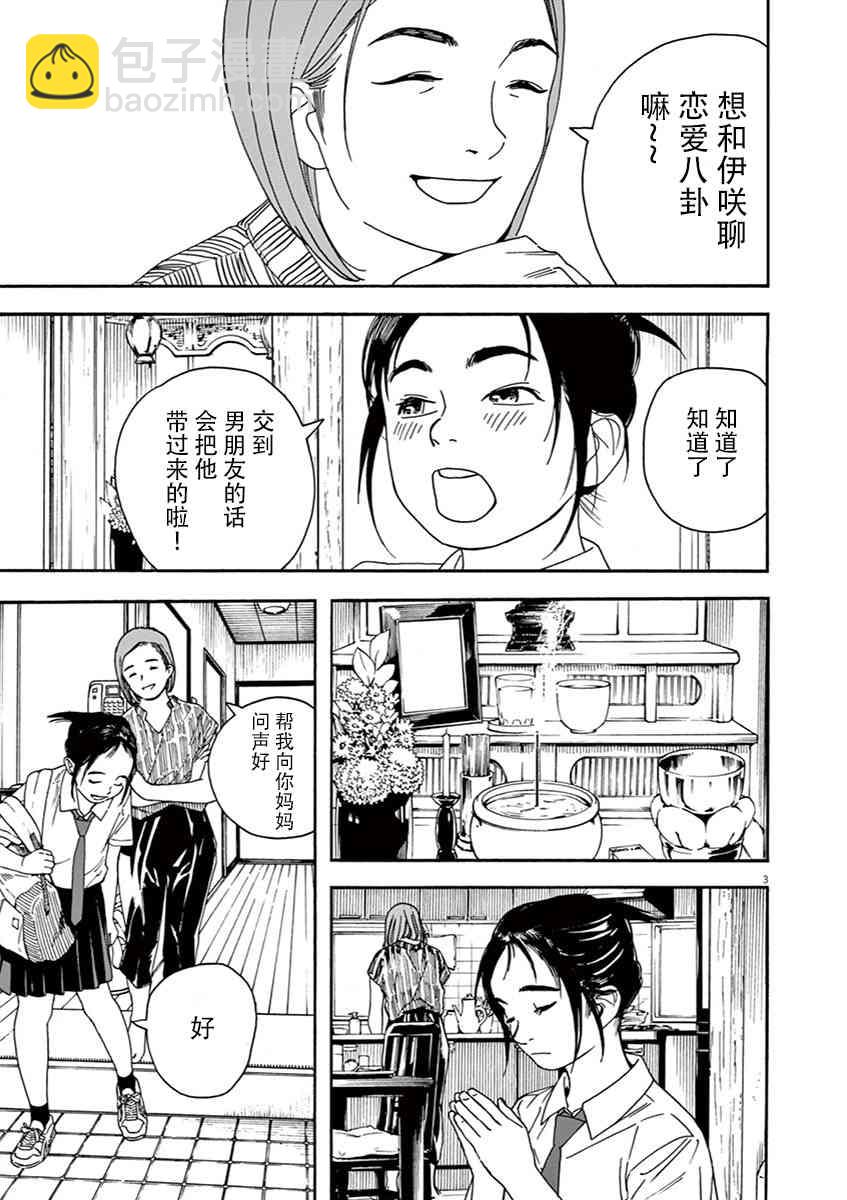 15话2