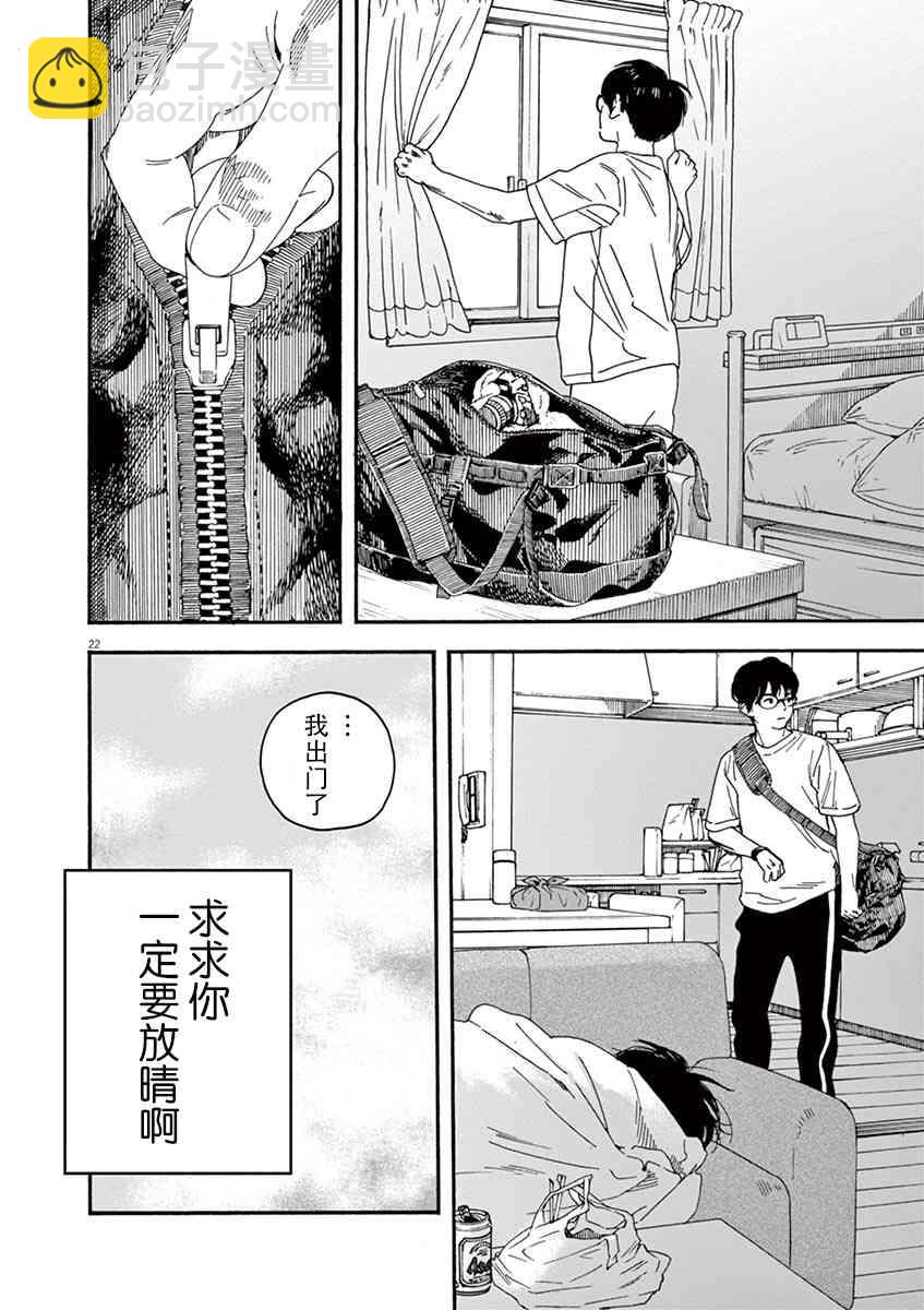 15话21