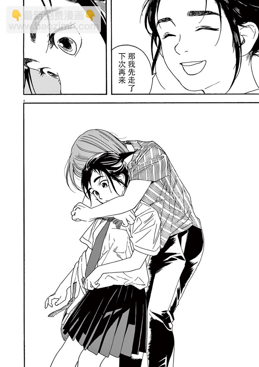 15话3