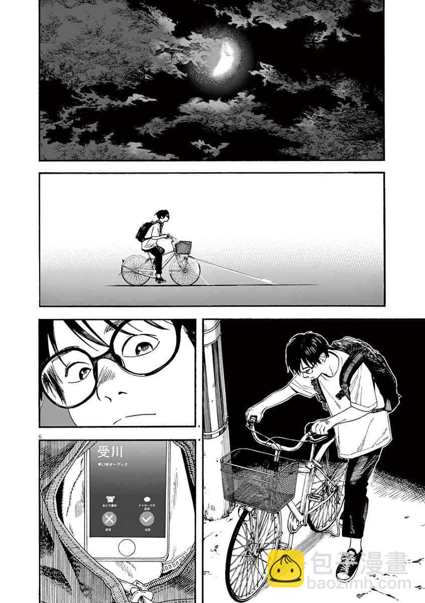 15话5