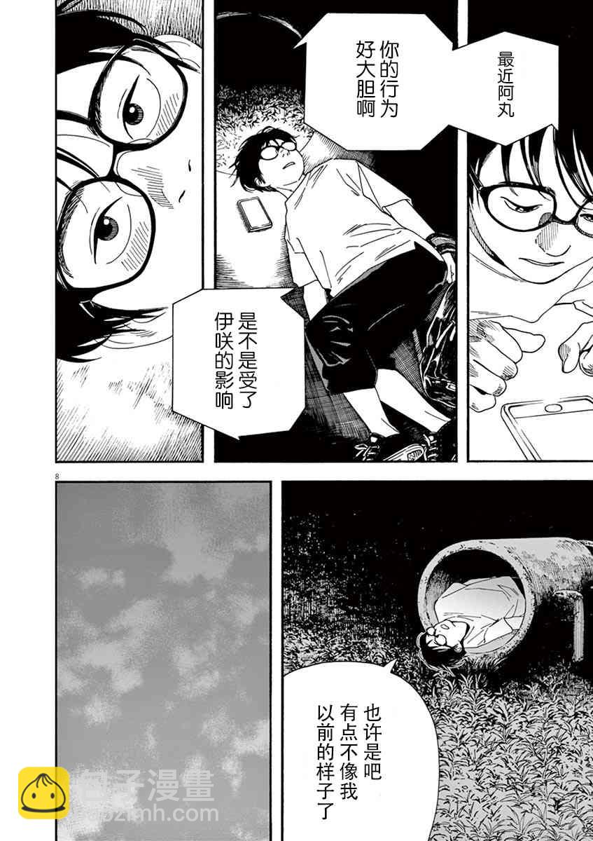 15话7