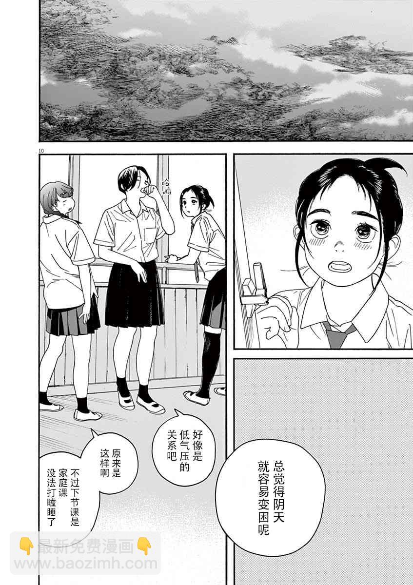 15话9