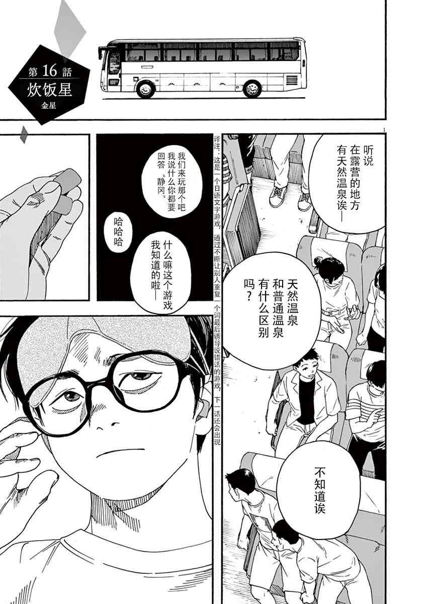 16话0