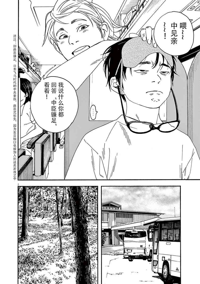 16话1