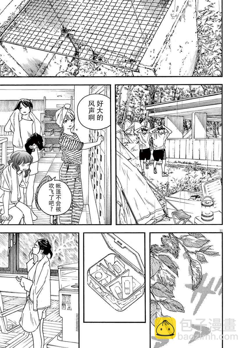 16话10