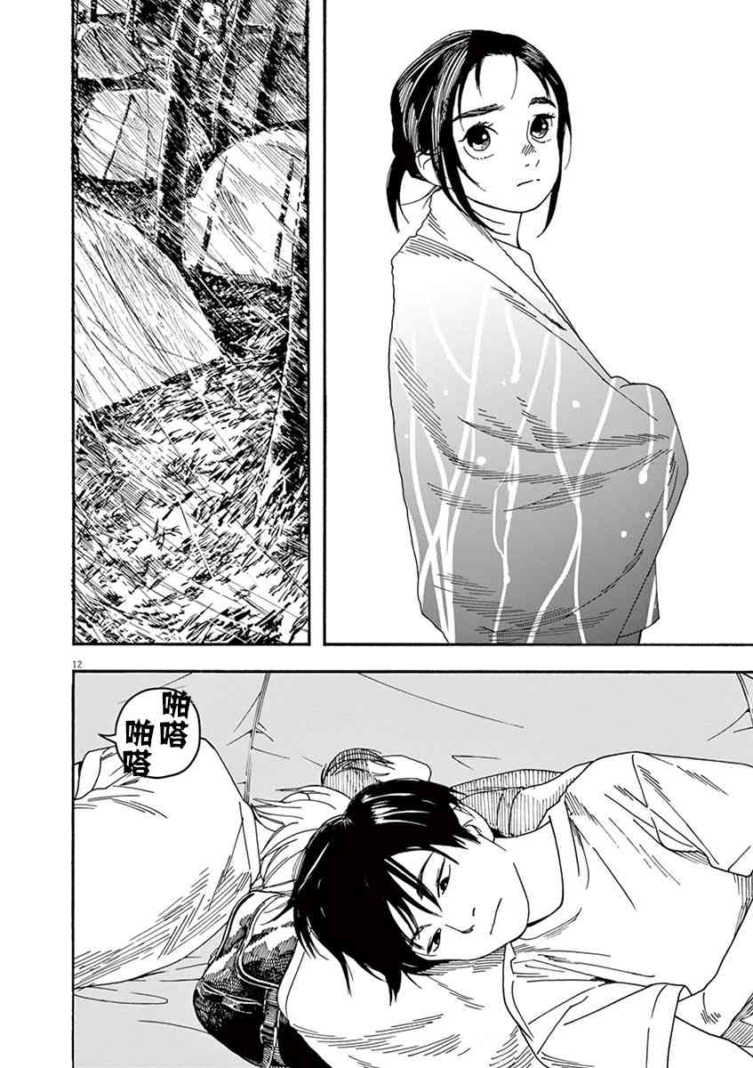 16话11