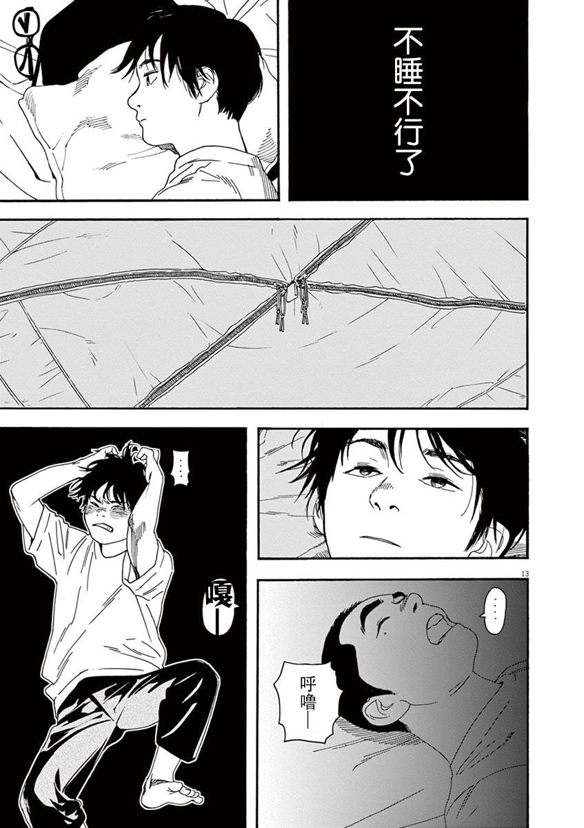 16话12