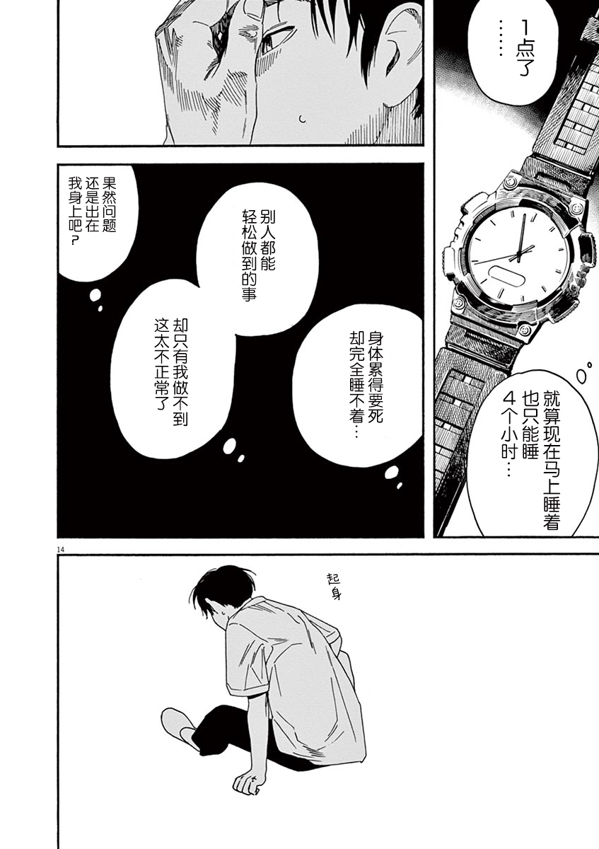 16话13