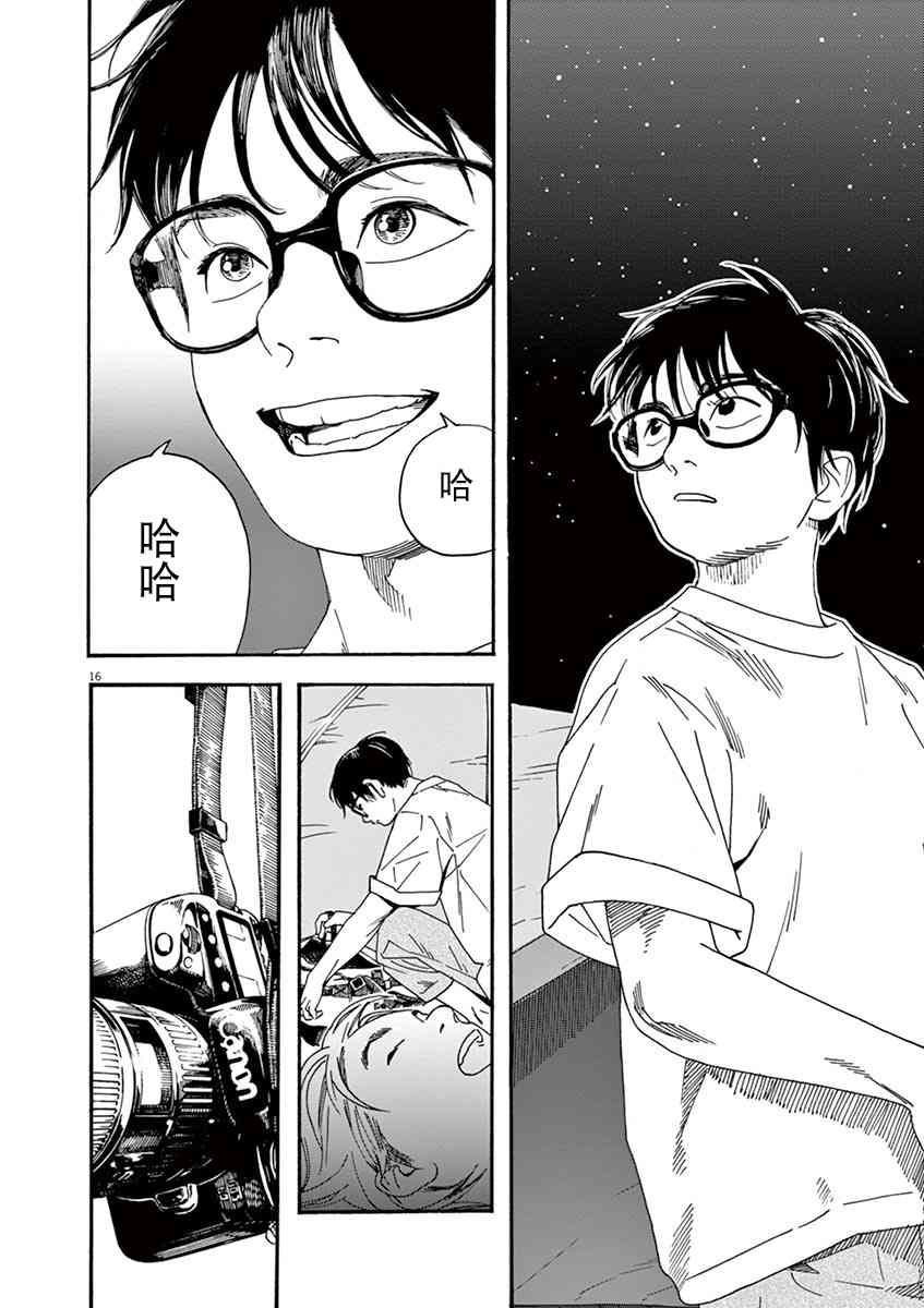 16话15
