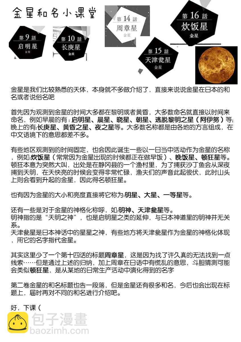 16话18