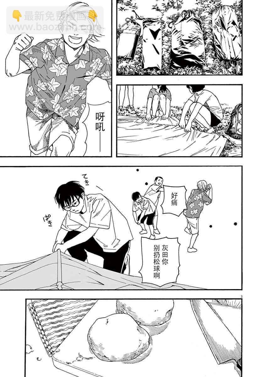 16话2