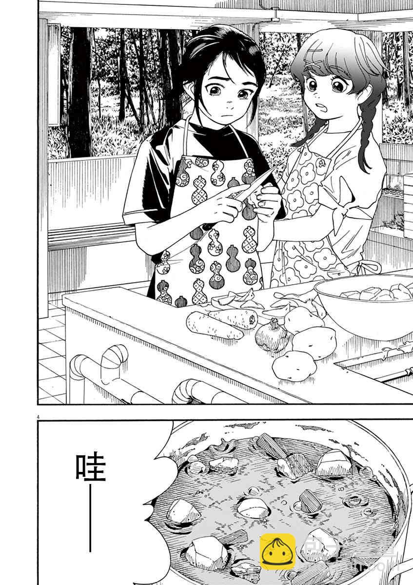 16话3