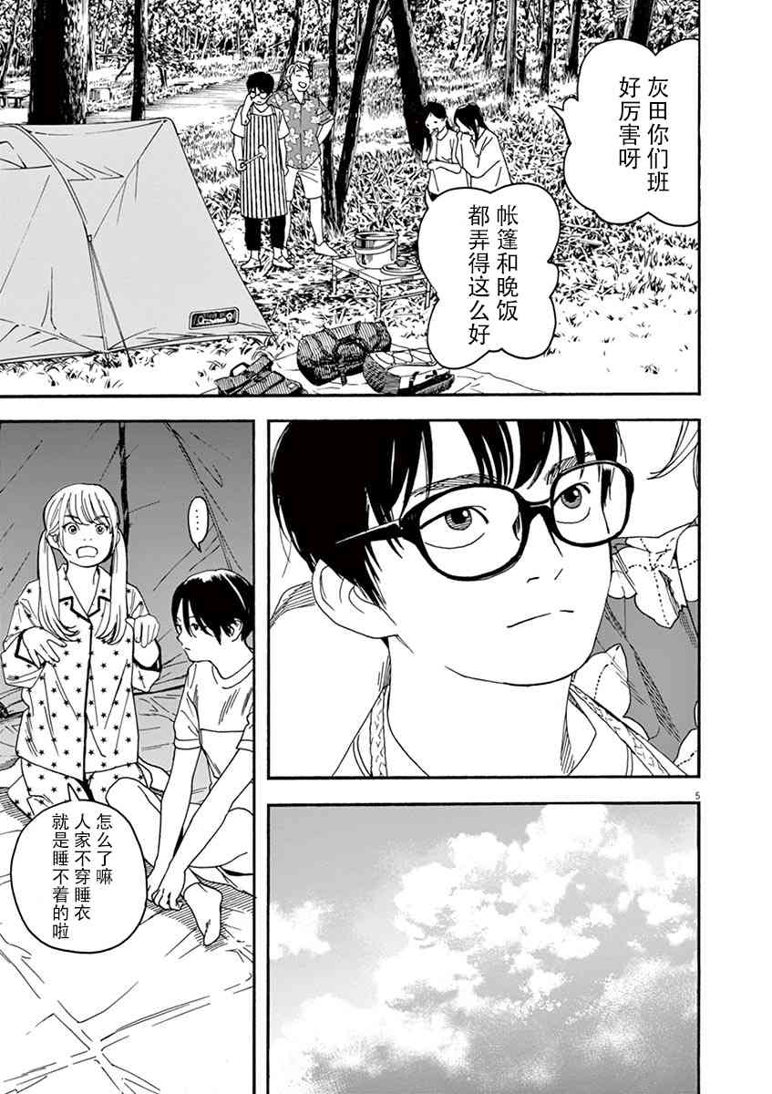 16话4