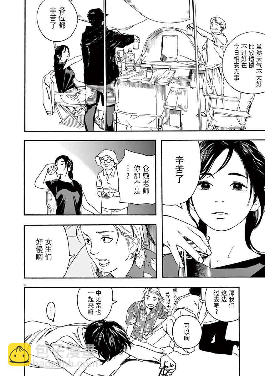 16话5