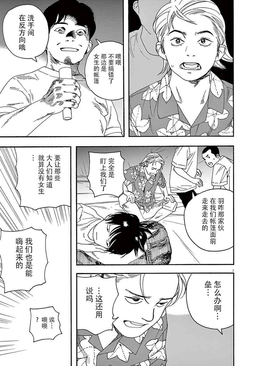 16话6
