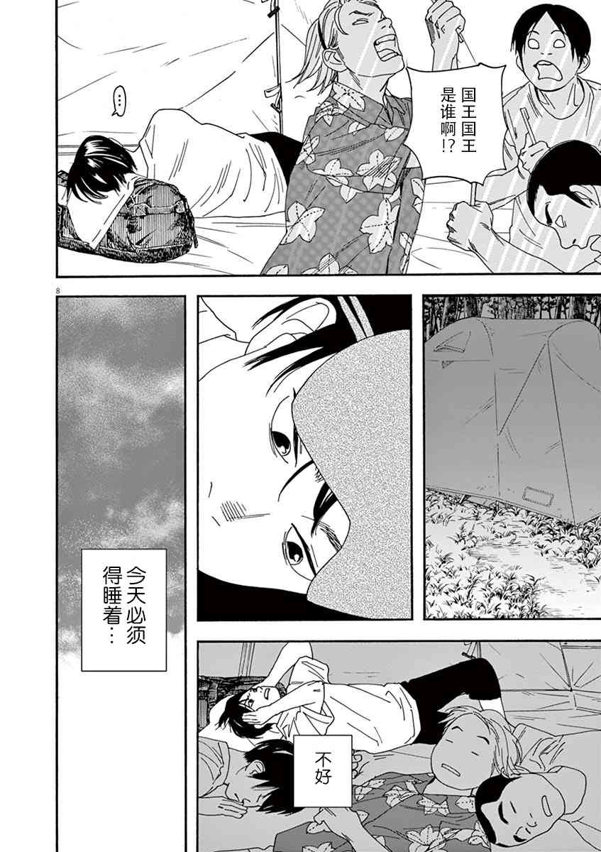 16话7