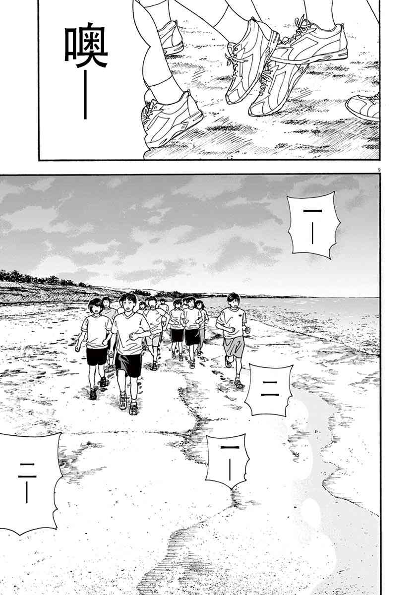 16话8