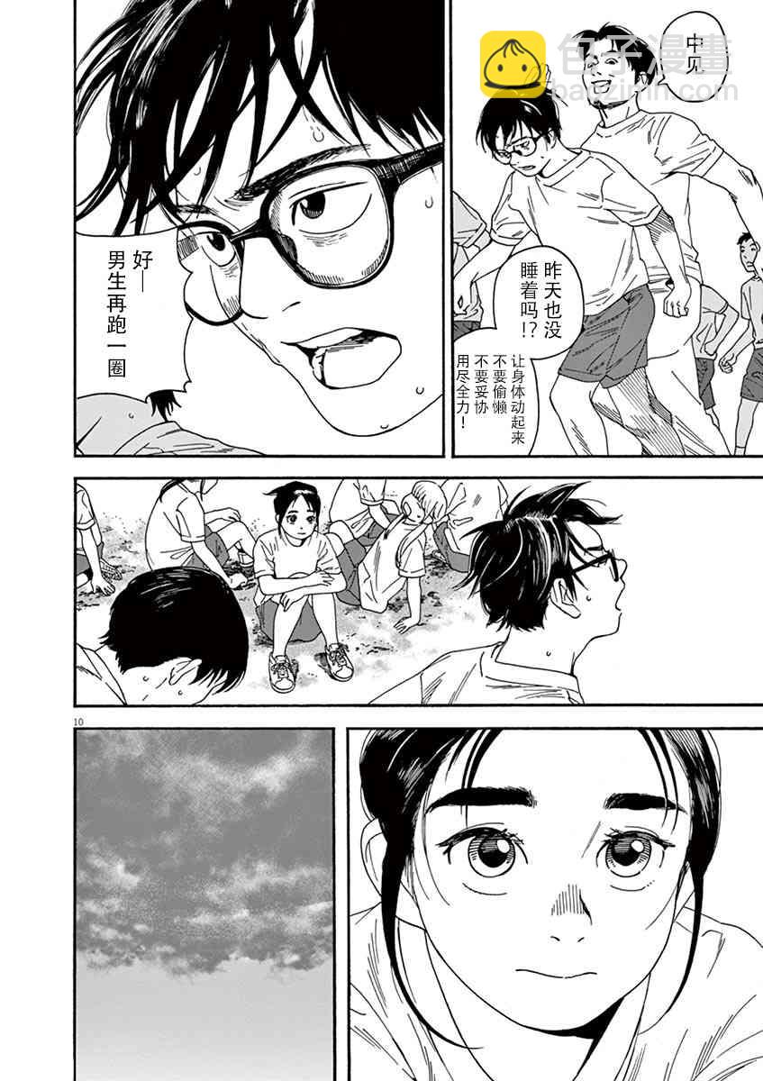 16话9