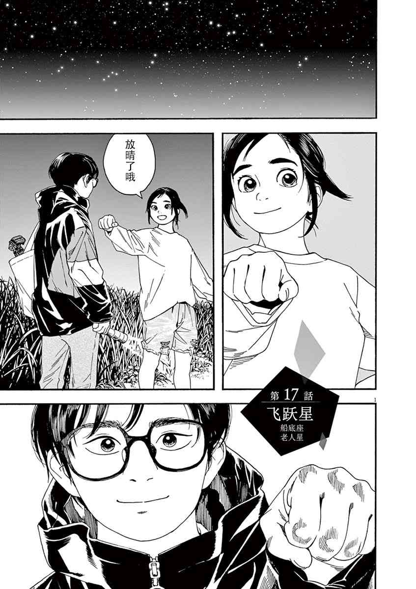 17话0