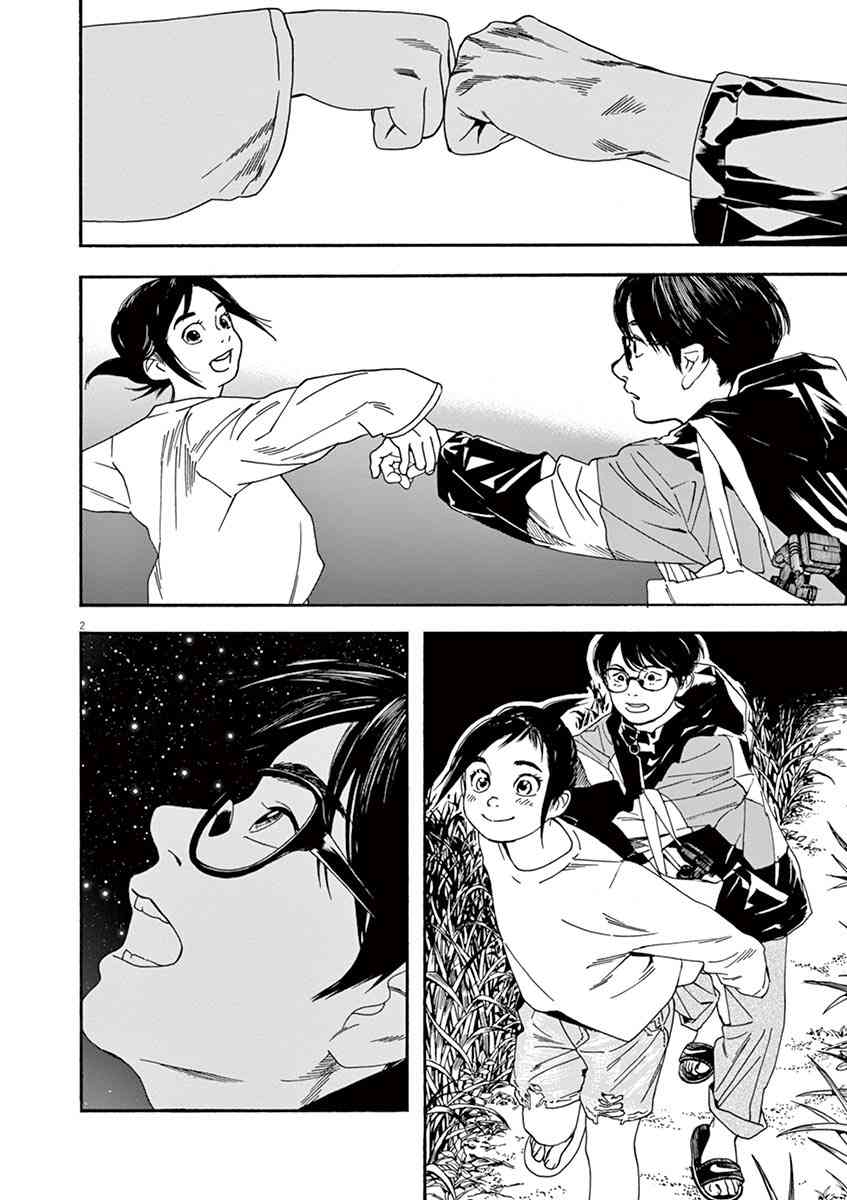 17话1