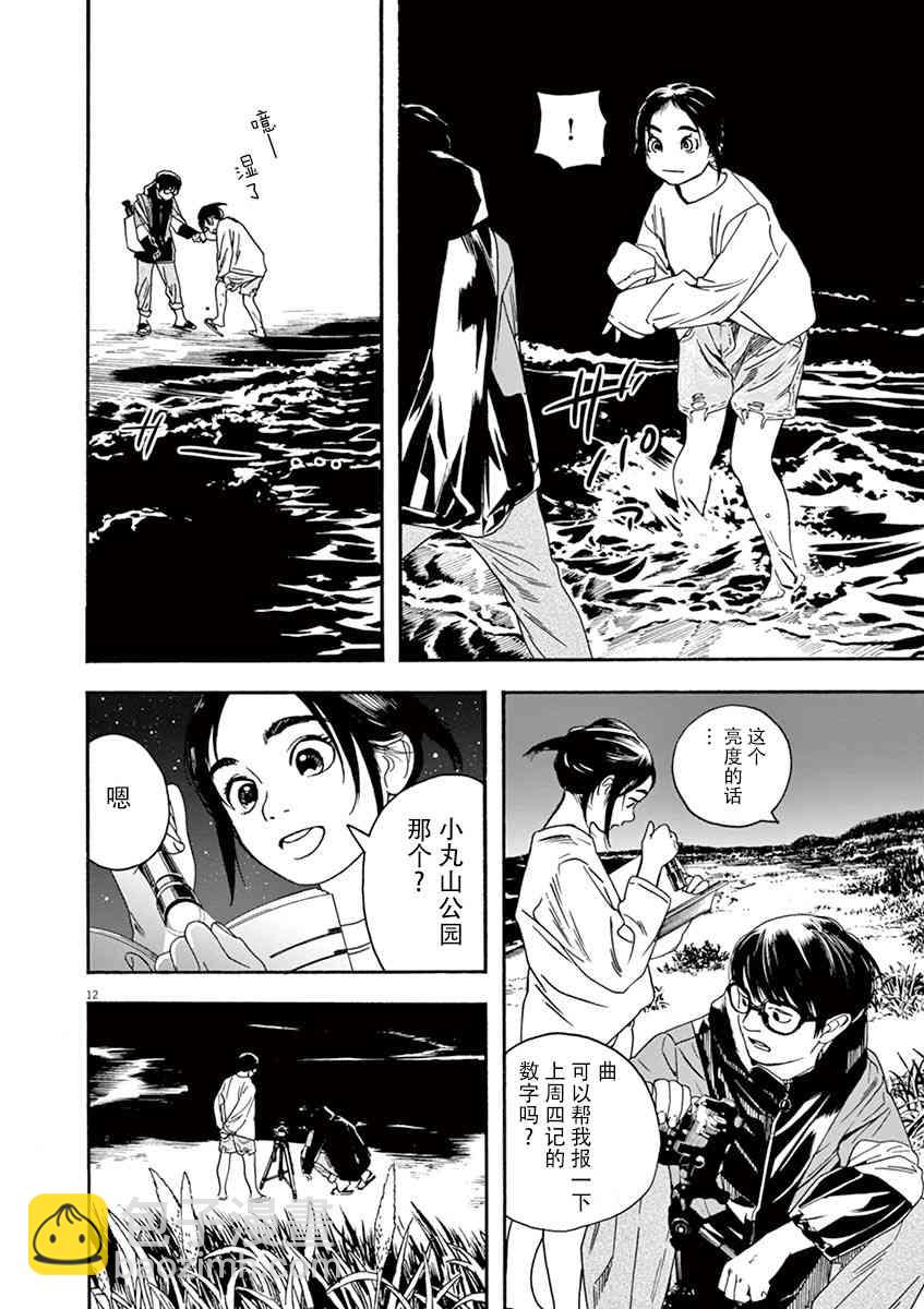 17话10
