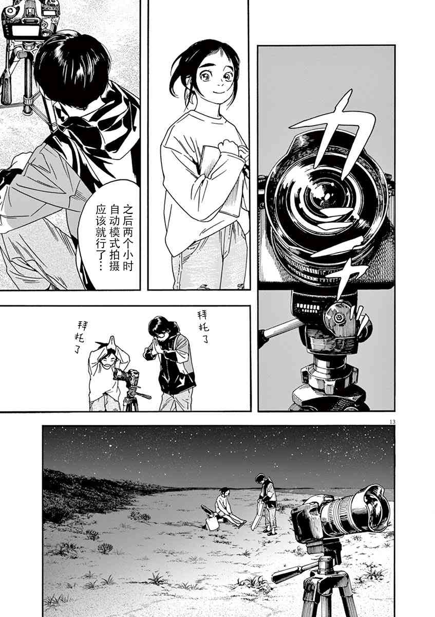 17话11
