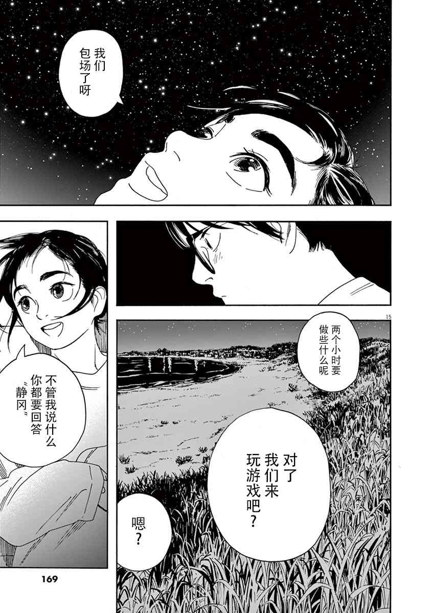 17话13
